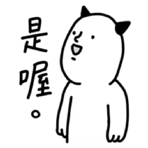 chinese - Sticker 13