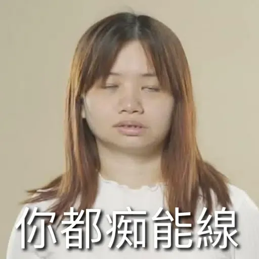阿儀 - Sticker 30