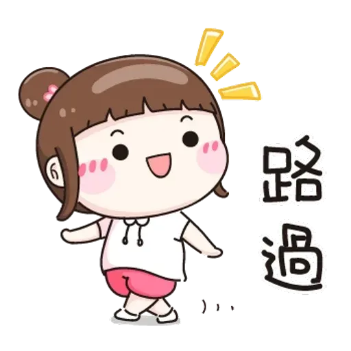 逗趣女孩2 - Sticker 15