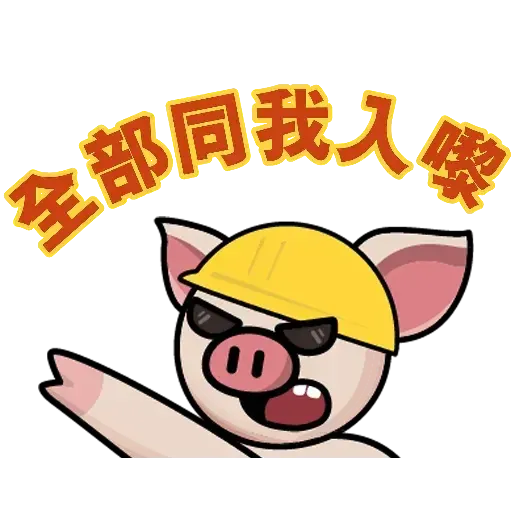 SeaFuckRevolution - Sticker 18