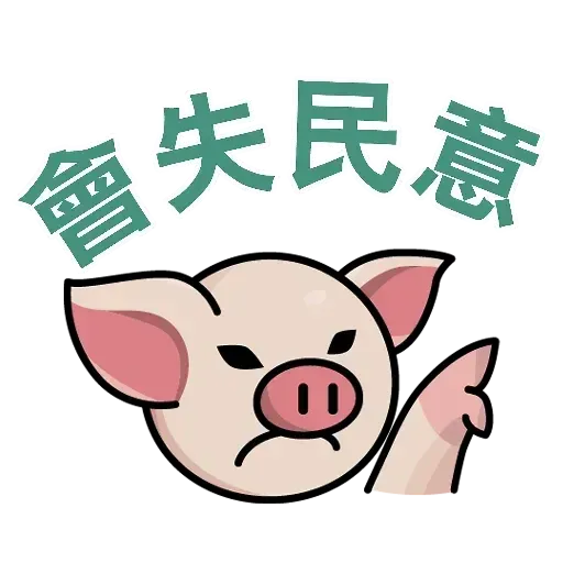 SeaFuckRevolution - Sticker 13