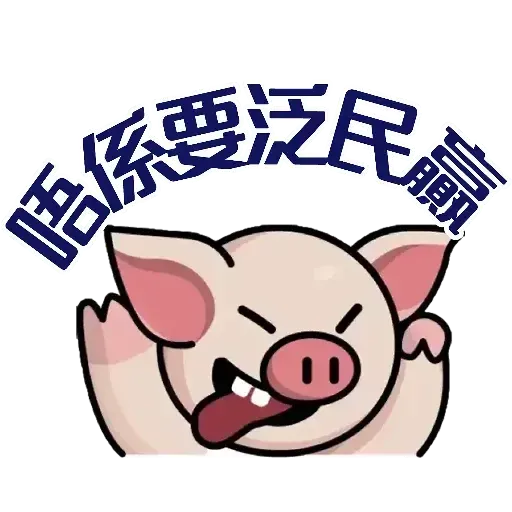 SeaFuckRevolution - Sticker 20