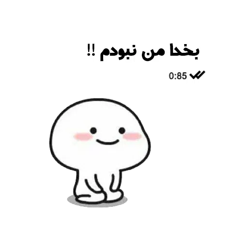 Mahdis - Sticker 23