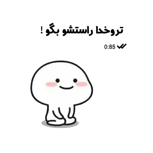 Mahdis - Sticker 27