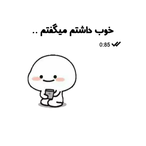 Mahdis - Sticker 14