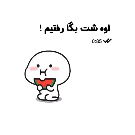 Mahdis - Sticker 17