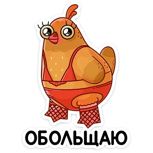 Курочка - Sticker 16