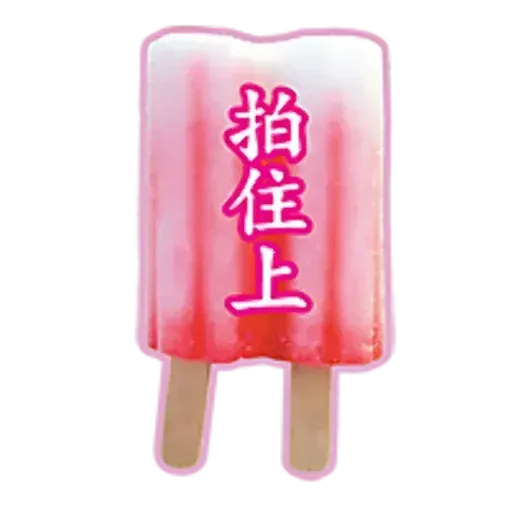 老餅 - Sticker 17