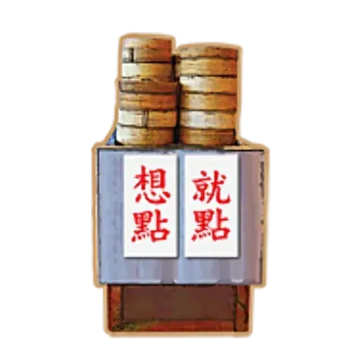老餅 - Sticker 11