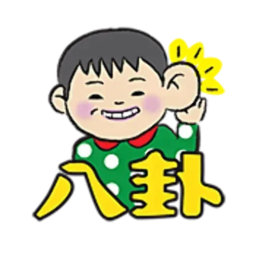 老餅 - Sticker 26