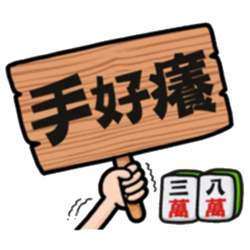mjtiles - Sticker 26