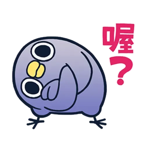 懒的鸟你 - Sticker 23