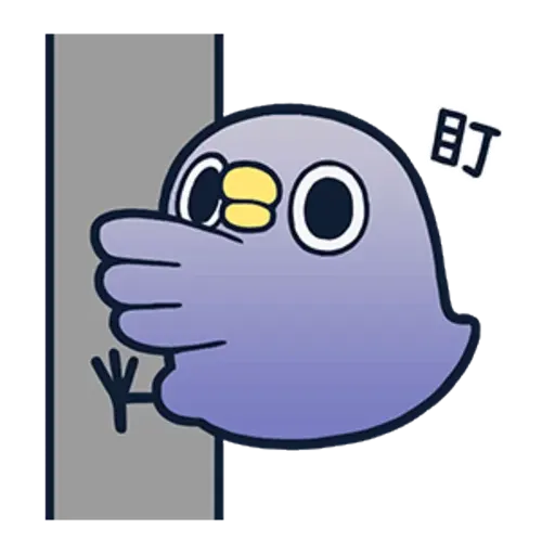 懒的鸟你 - Sticker 25