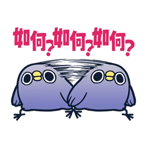 懒的鸟你 - Sticker 17