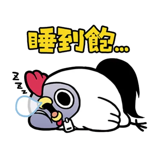懒的鸟你 - Sticker 27