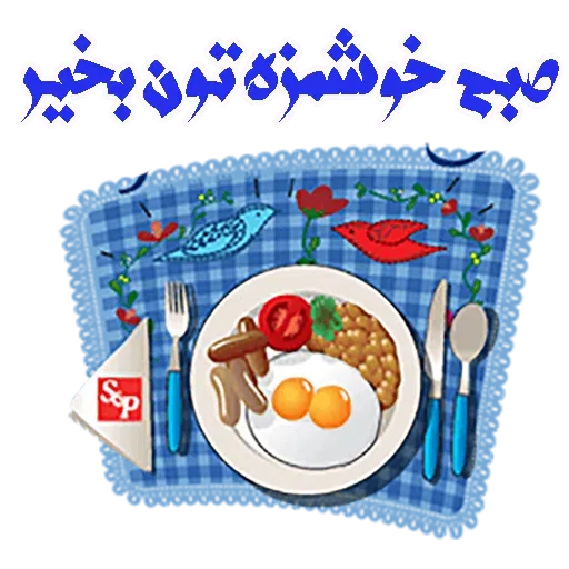 Aynshinqaf - Sticker 18