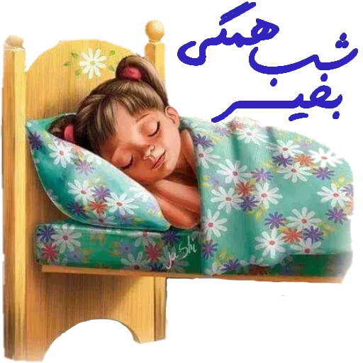 Aynshinqaf - Sticker 23