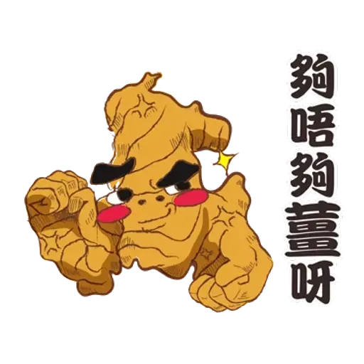 潮食好西 - Sticker 23