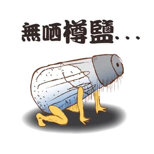 潮食好西 - Sticker 18