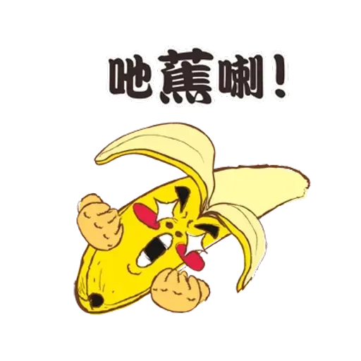 潮食好西 - Sticker 22
