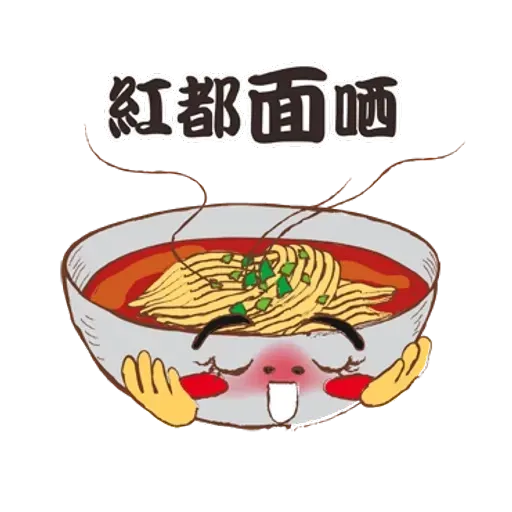 潮食好西 - Sticker 11