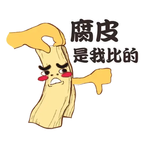潮食好西 - Sticker 14