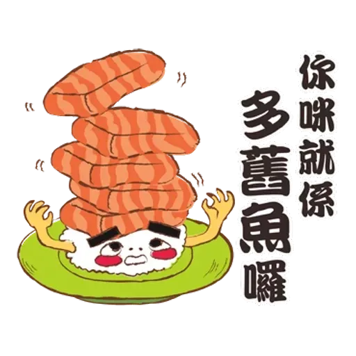 潮食好西 - Sticker 12