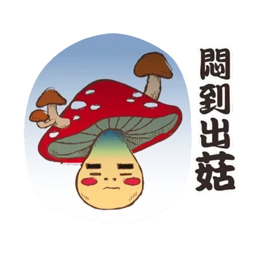 潮食好西 - Sticker 21