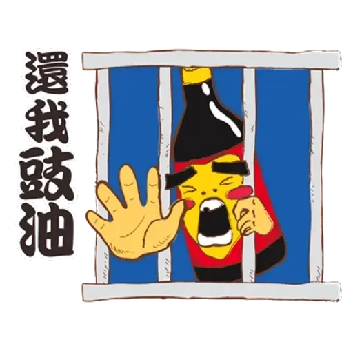 潮食好西 - Sticker 20