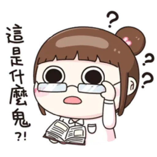 可爱 鬼月特别版 - Sticker 11