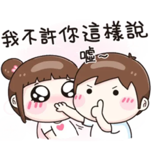 可爱 鬼月特别版 - Sticker 15