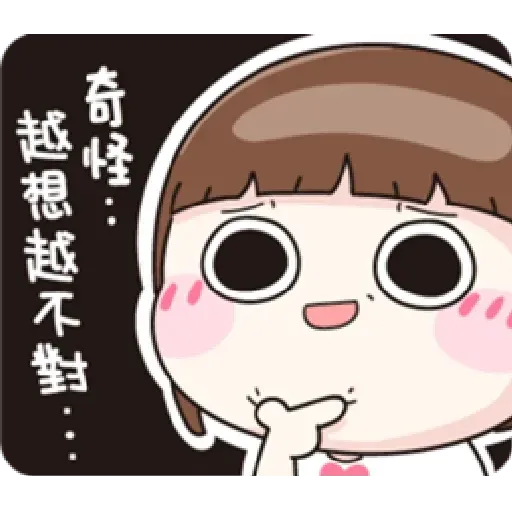 可爱 鬼月特别版 - Sticker 16