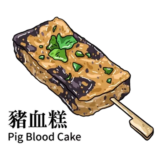 台灣夜市 - Sticker 9