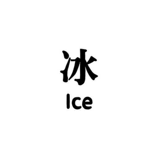 台灣夜市 - Sticker 25