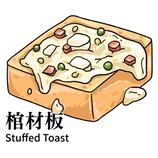 台灣夜市 - Sticker 10