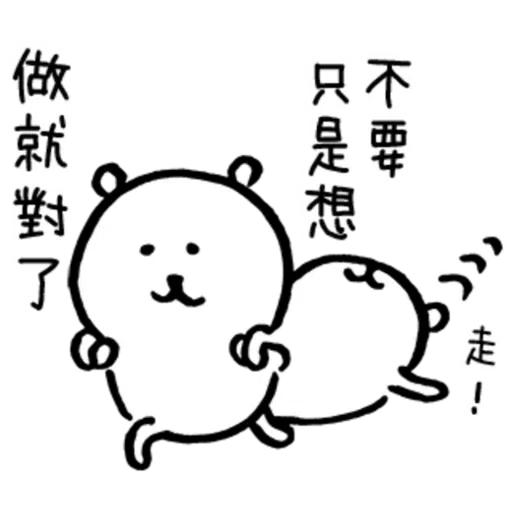吐槽熊 - Sticker 17
