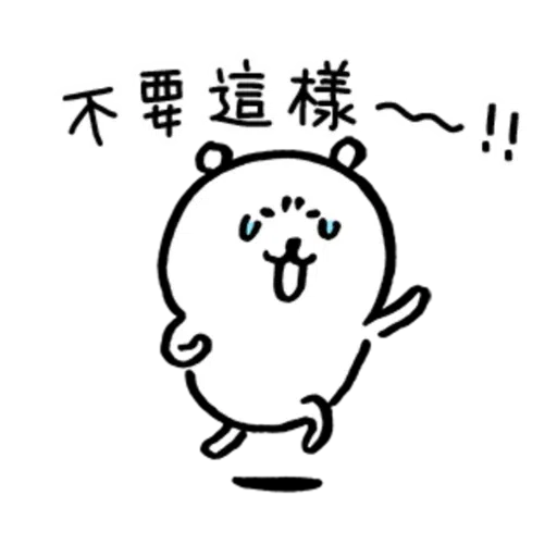 吐槽熊 - Sticker 21