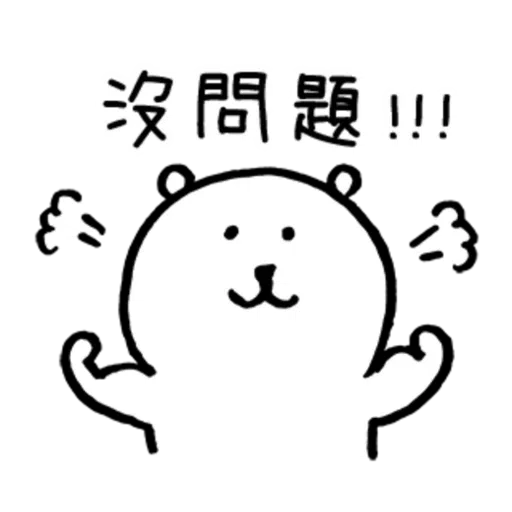 吐槽熊 - Sticker 13