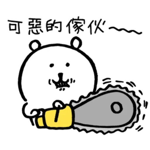 吐槽熊 - Sticker 23