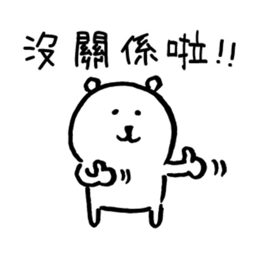 吐槽熊 - Sticker 12