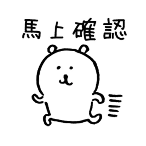 吐槽熊 - Sticker 15