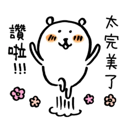 吐槽熊 - Sticker 30