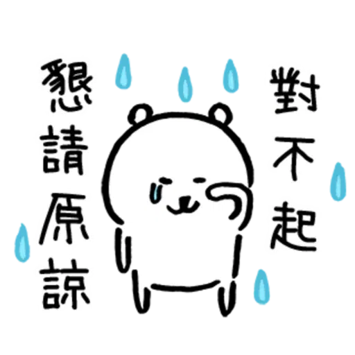 吐槽熊 - Sticker 11