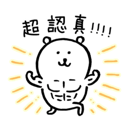 吐槽熊 - Sticker 25