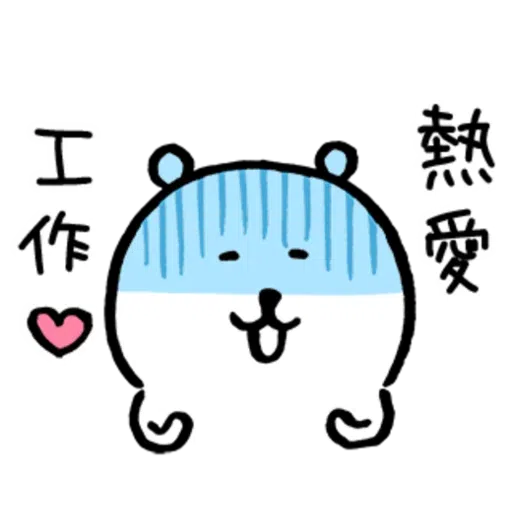 吐槽熊 - Sticker 27