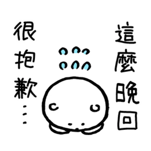 吐槽熊 - Sticker 10