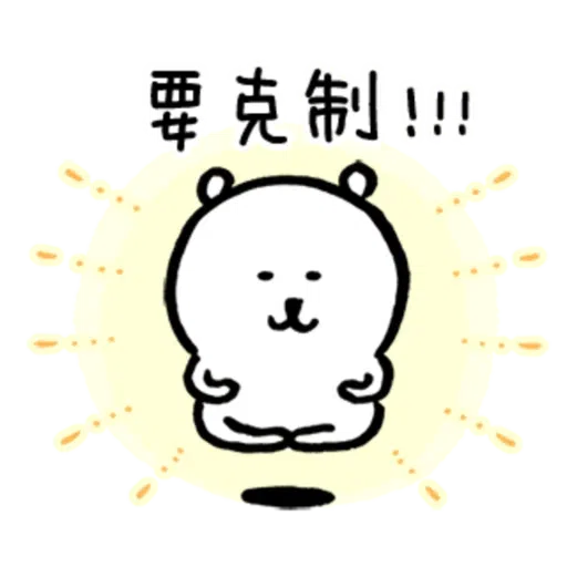 吐槽熊 - Sticker 29