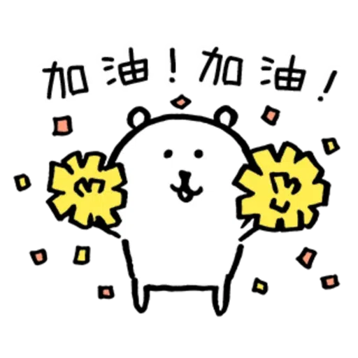 吐槽熊 - Sticker 14