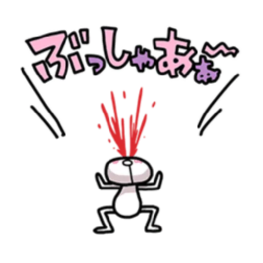 腐教 - Sticker 9