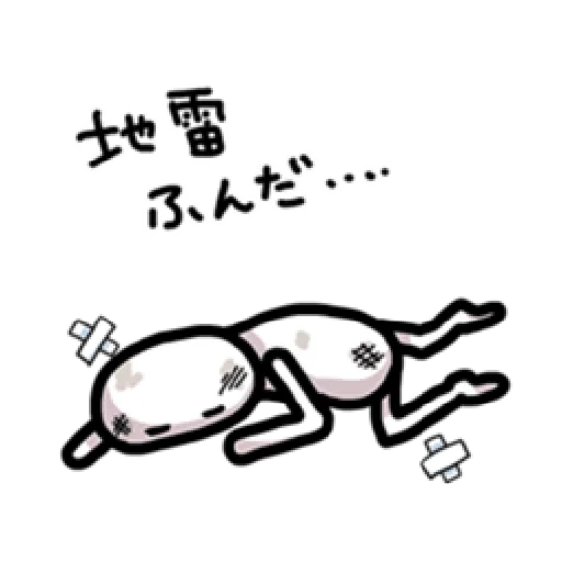 腐教 - Sticker 26